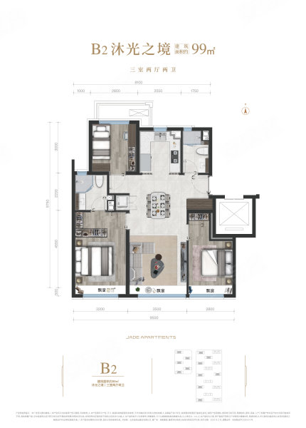 京熙润府3室2厅2卫99㎡南北386万