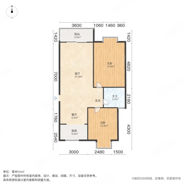红谷世纪花园 育新 二中 新出笋盘 南北通透 刚需两房 急售