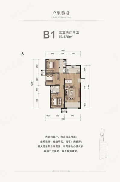 水山东第(新房)3室2厅2卫120㎡南北78万