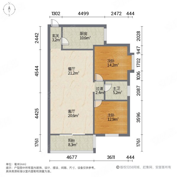 名人丽都2室2厅1卫87.51㎡南北32万