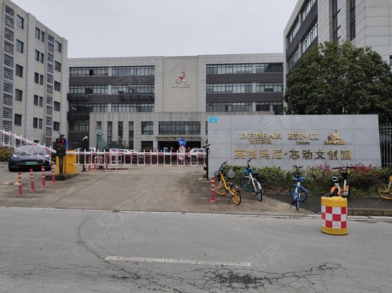 英格玛尼芯动文创园 