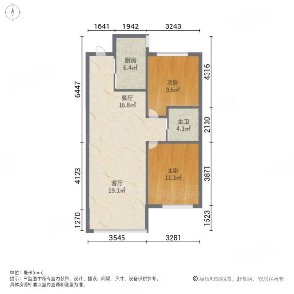 荣盛锦绣观邸(一期)2室2厅1卫81.51㎡南北75万