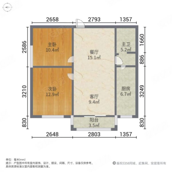 南都秋实苑2室2厅1卫103㎡南北84.8万