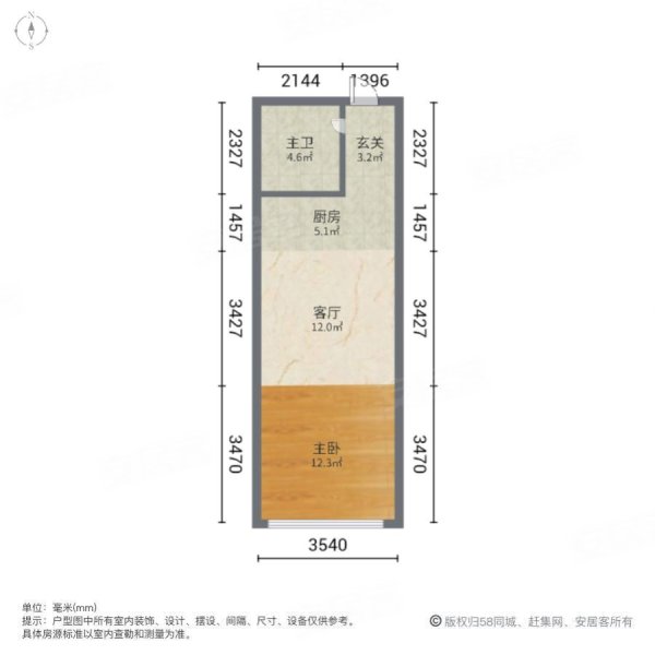 高速时代公馆(商住楼)1室1厅1卫54㎡南北50万