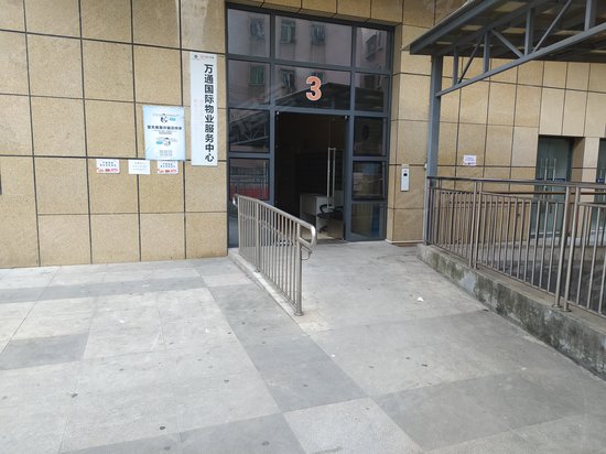 万通国际(办公) 