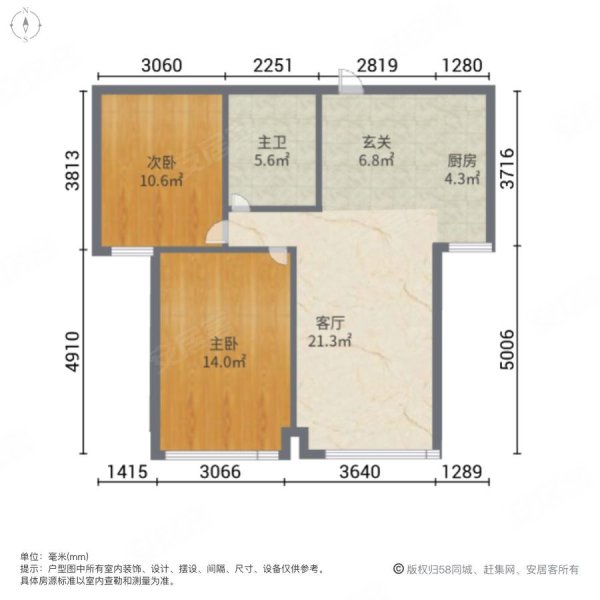 凯德世家2室1厅1卫97㎡南北88万