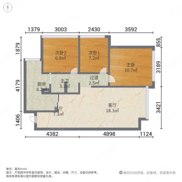 中迪广场3室2厅1卫87㎡南北59万