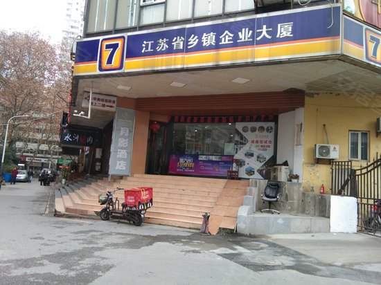 江苏省乡镇企业大厦 