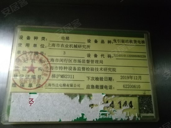 农业机械研究所 