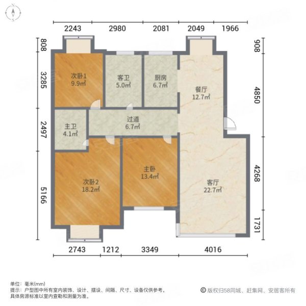 自住 婚房   精装大三房 另带一个书房 南北通透户型