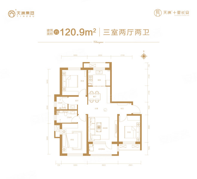 天洲十里长安3室2厅2卫120.9㎡南北155万