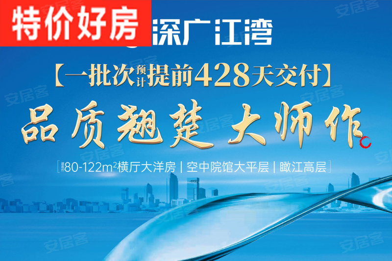 深广江湾3室2厅2卫94㎡东42万