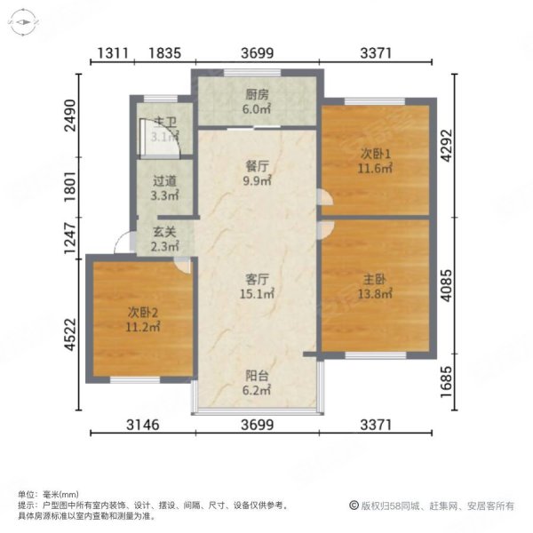 解放东村3室2厅1卫90㎡南北45万