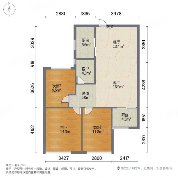 保利新武昌3室2厅1卫96.2㎡南北135万