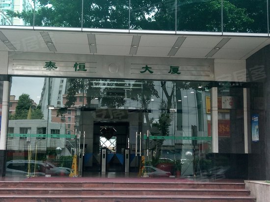 泰恒大厦