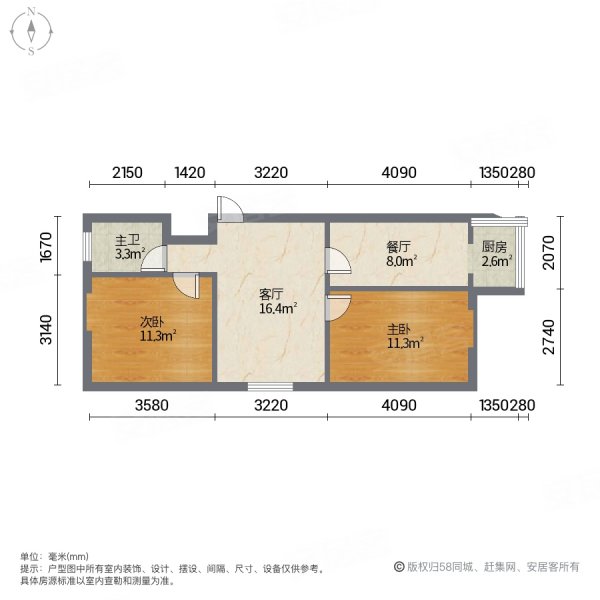 纺织城商业大厦2室2厅1卫83.88㎡南北75万