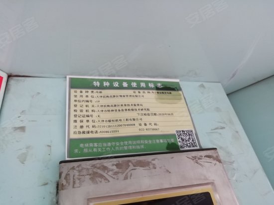 海泰国际产业基地 