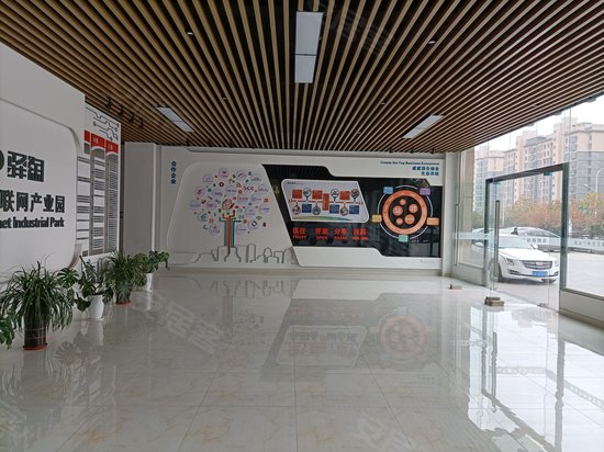 合肥驿淘互联网产业园 