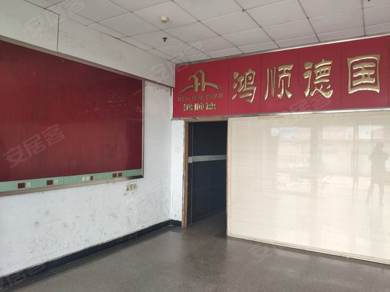 鸿顺德国际商务大厦 