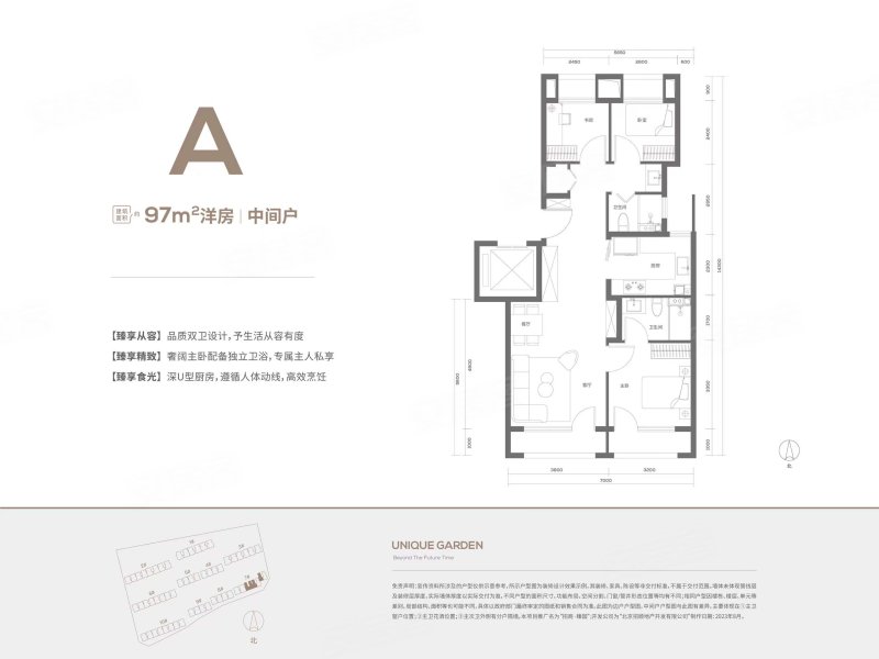 招商臻园3室2厅2卫97㎡南北650万