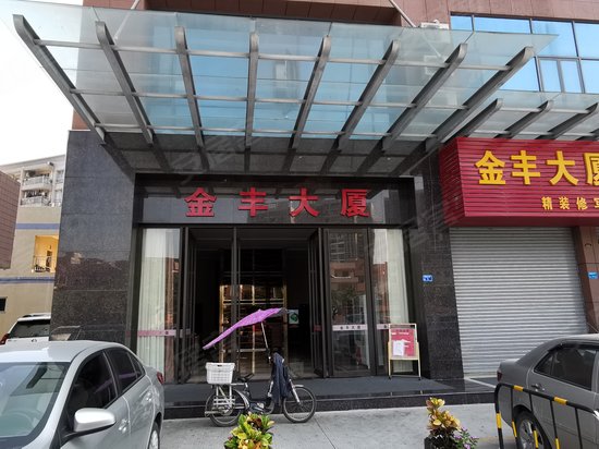 金丰大厦(万江)