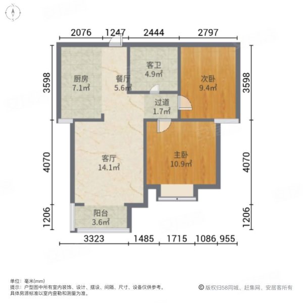 秀兰尚城2室2厅1卫84.56㎡南北76万