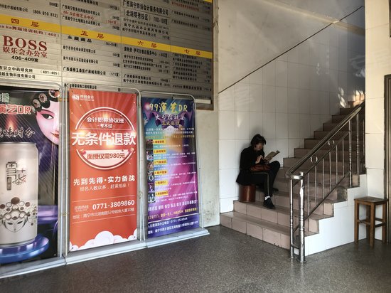 银珠大厦(办公) 