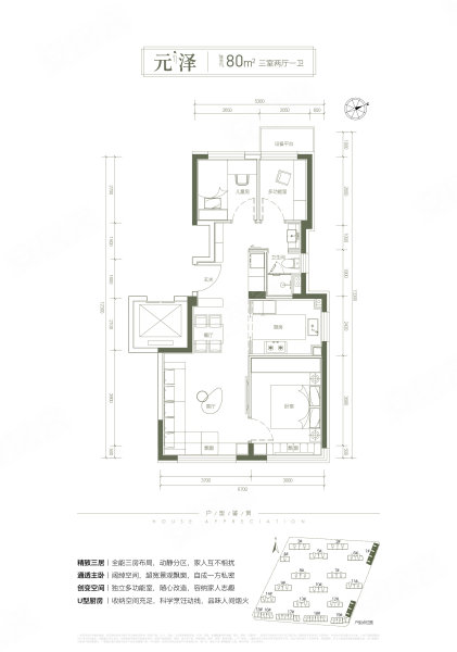 壹品兴创·御璟星城·元启3室2厅1卫80㎡南北504万