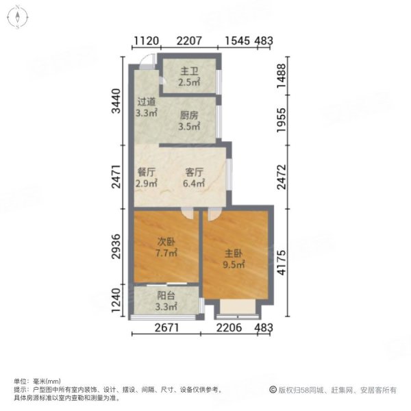 电梯中层!居家两房!全明户型!南向无遮挡!