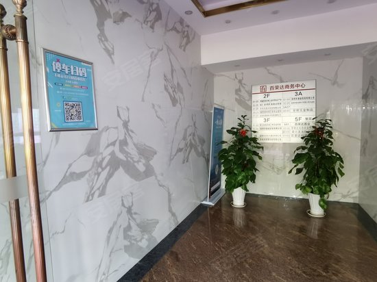 百荣达商务中心 