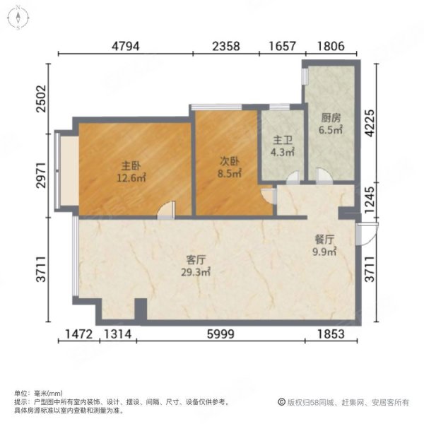 恒大绿洲2室2厅1卫93㎡南北51.8万