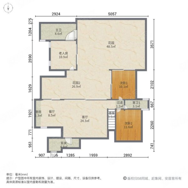 保利海棠湾1期4室2厅3卫107㎡南北350万