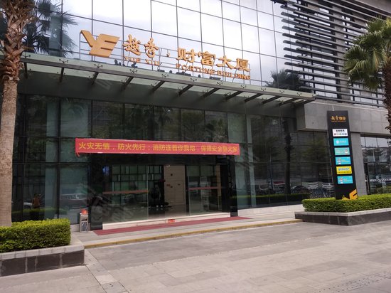越秀财富大厦 