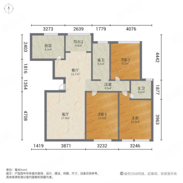 四季花城(鄢陵县)3室2厅2卫138.8㎡南北70万