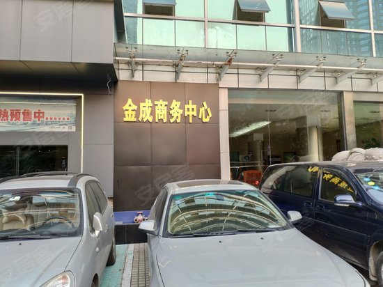金成商务中心