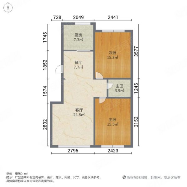 力旺塞歌维亚2室2厅1卫89.44㎡南北130万