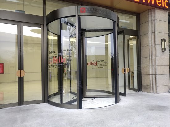 复旦科技园浙江创新中心