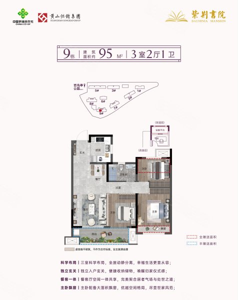 紫荆书院3室2厅1卫95㎡南110万