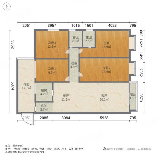 方兴翠苑4室2厅2卫146㎡东南78万