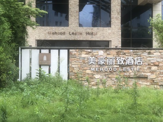 美豪大厦(商住楼) 