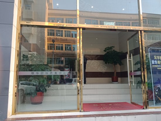 联华国际商务中心 