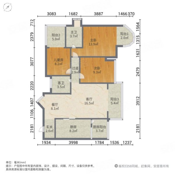 天立水晶城3室2厅2卫104㎡南北59.8万