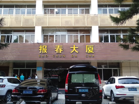 报春大厦 