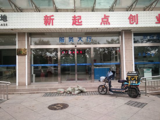 新起点创业广场