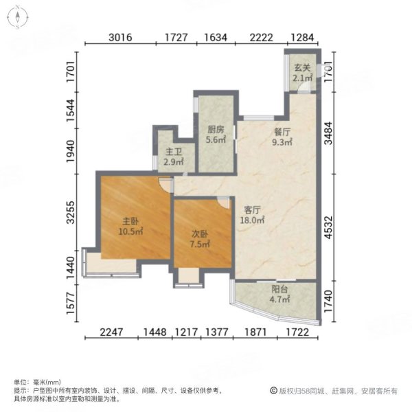 星华海岸城一期2室2厅1卫87.66㎡南北118万