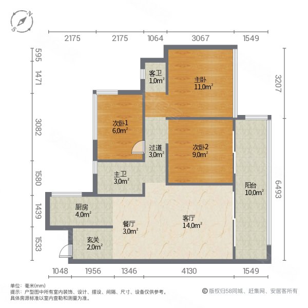 南湖麗景3室2厅2卫87㎡南北67.8万