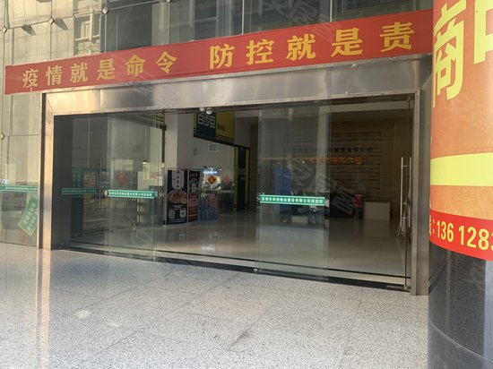 森海诺科创大厦