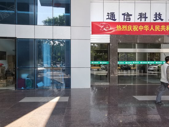 通信科技大厦 