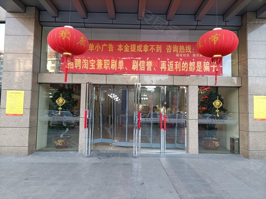 百乐门尚泽国际 