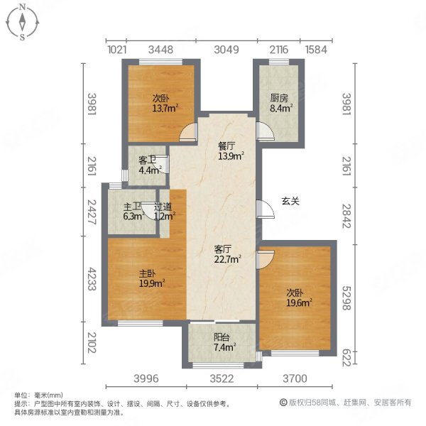 徐汇世家花园3室2厅2卫123.85㎡南北638万